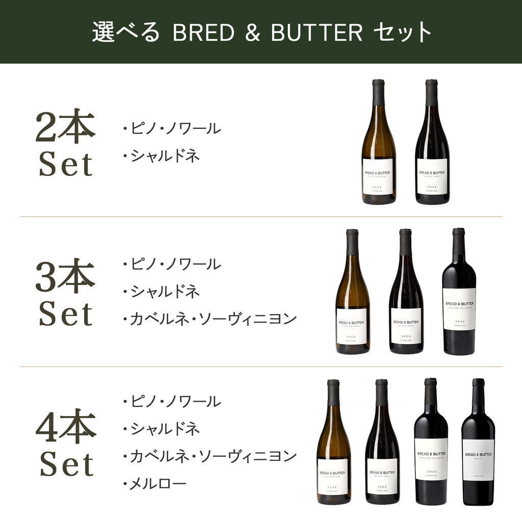 ブレッド&バターセット