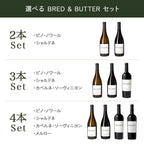 ブレッド&バターセット