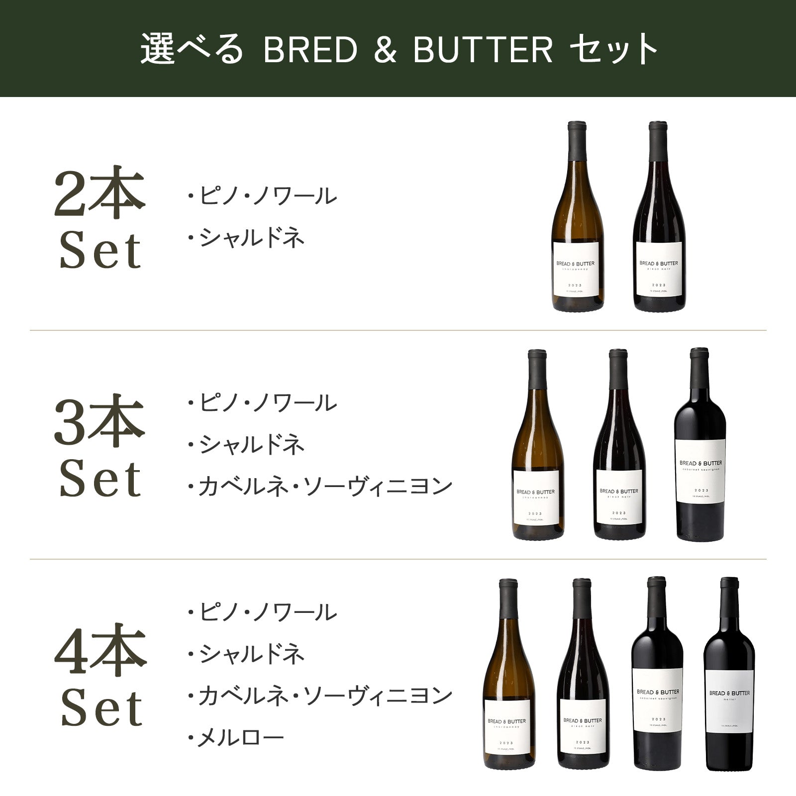 ブレッド&バターセット