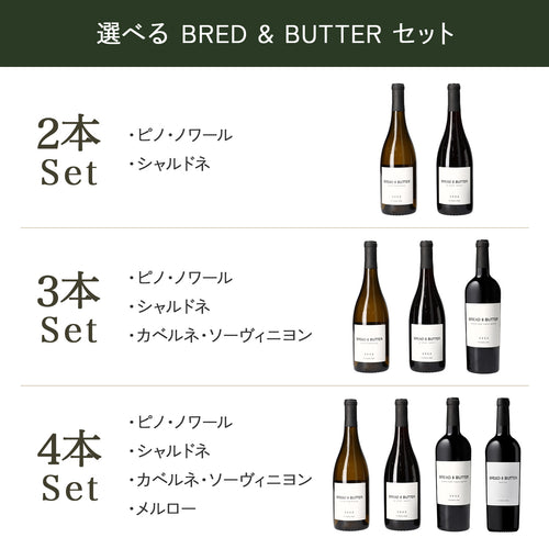 ブレッド&バターセット